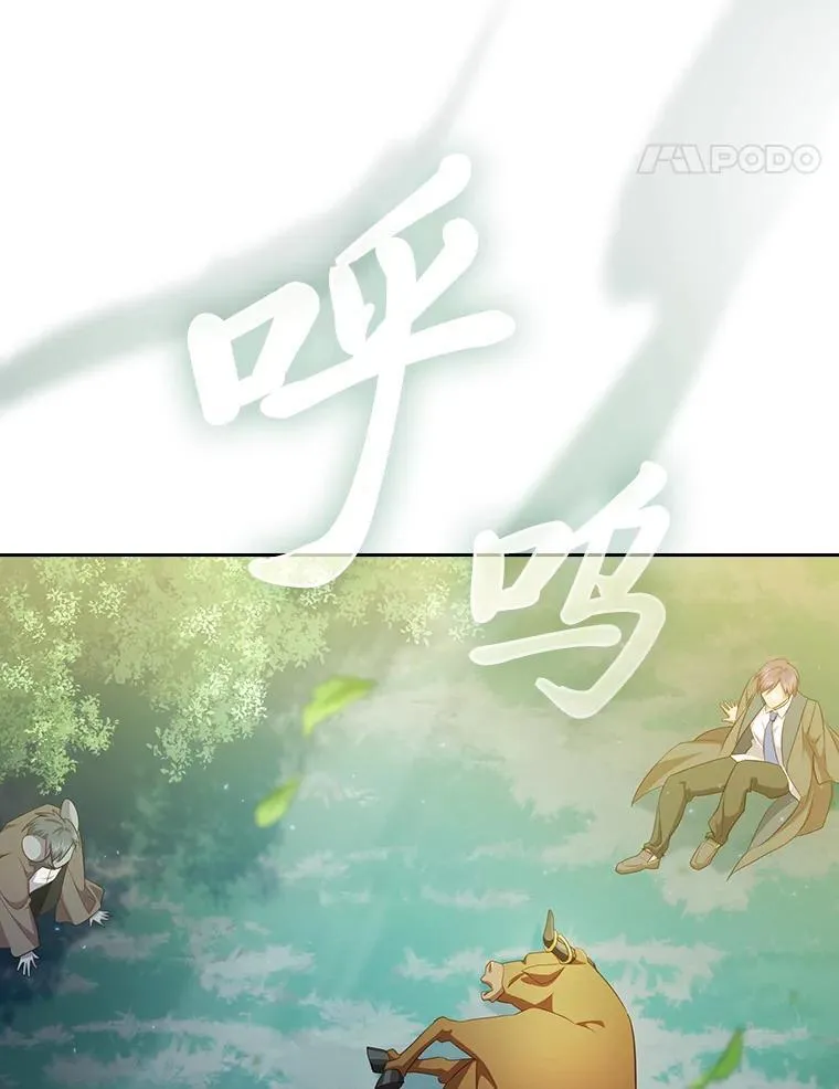 92.给单纯教授下套 第14页