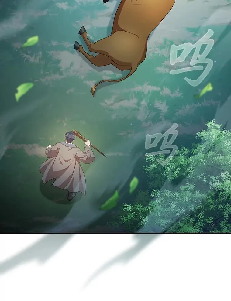 92.给单纯教授下套 第15页