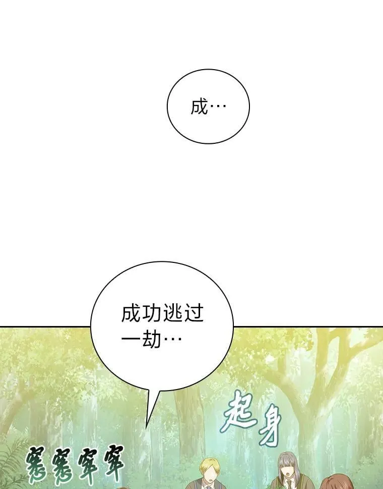 92.给单纯教授下套 第16页