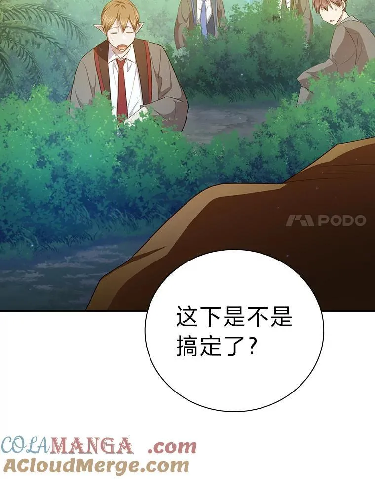 92.给单纯教授下套 第17页