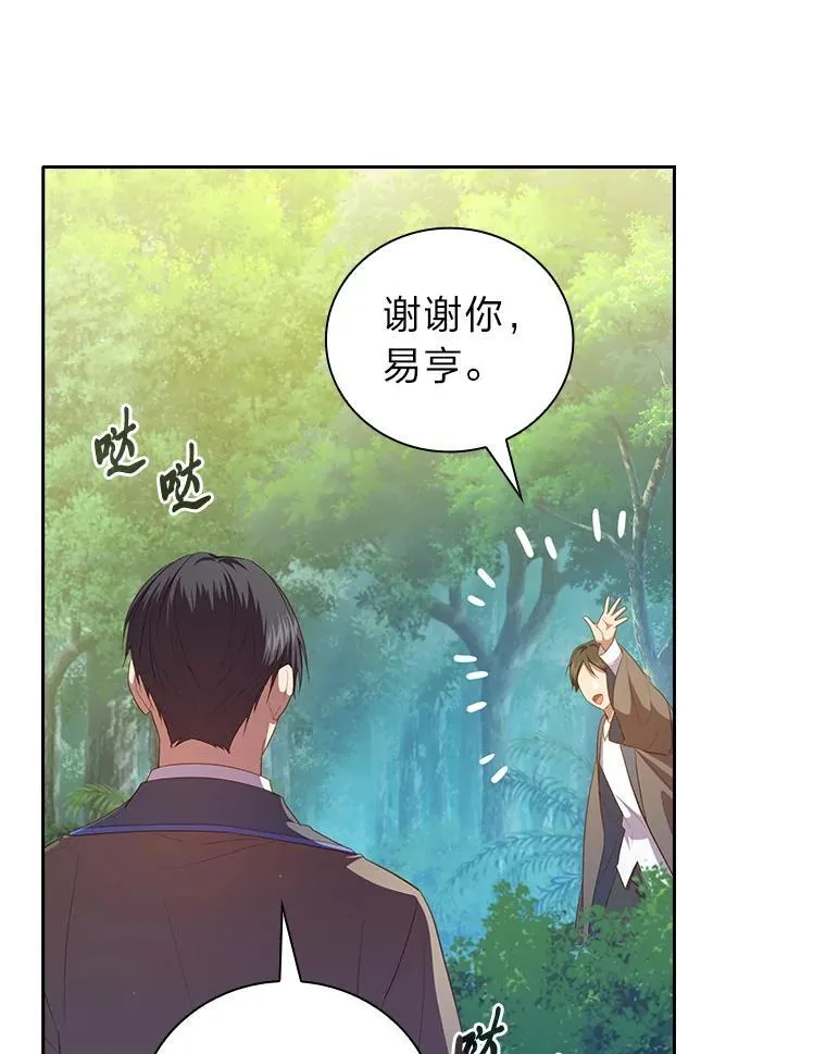 92.给单纯教授下套 第18页