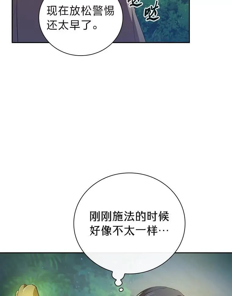 92.给单纯教授下套 第19页