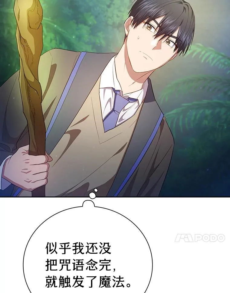 92.给单纯教授下套 第20页