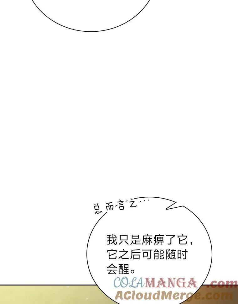 92.给单纯教授下套 第21页