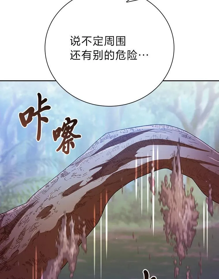 92.给单纯教授下套 第23页