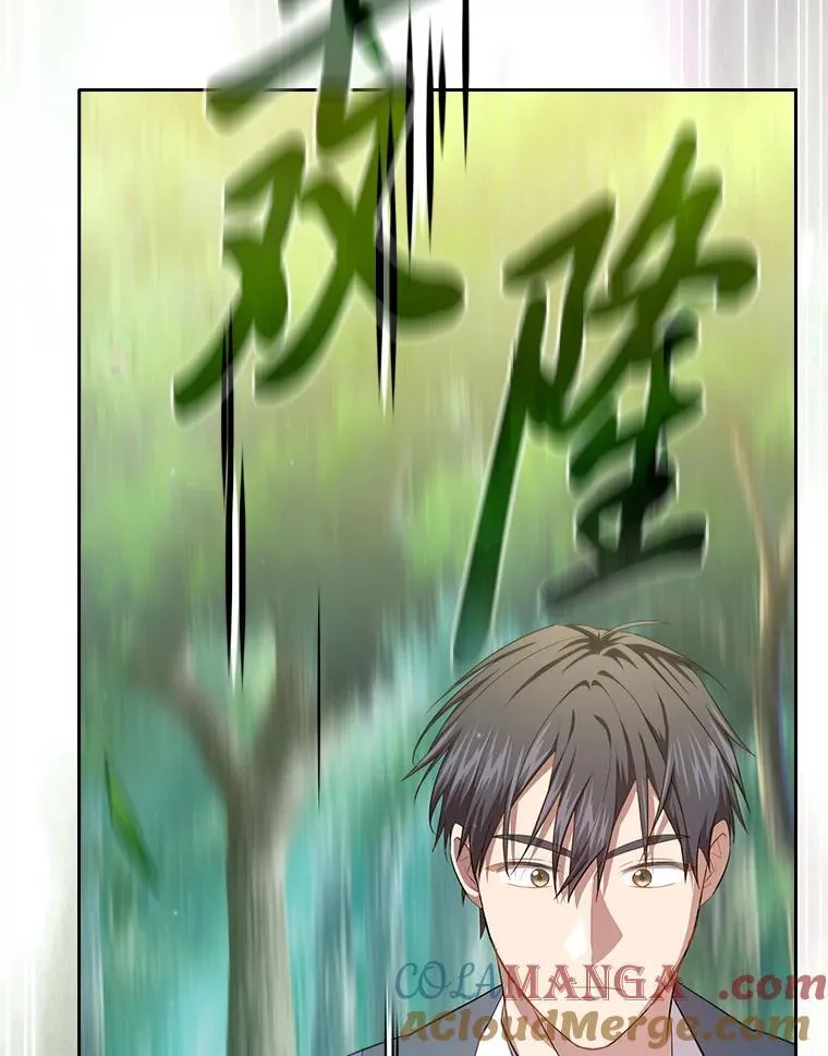 92.给单纯教授下套 第25页