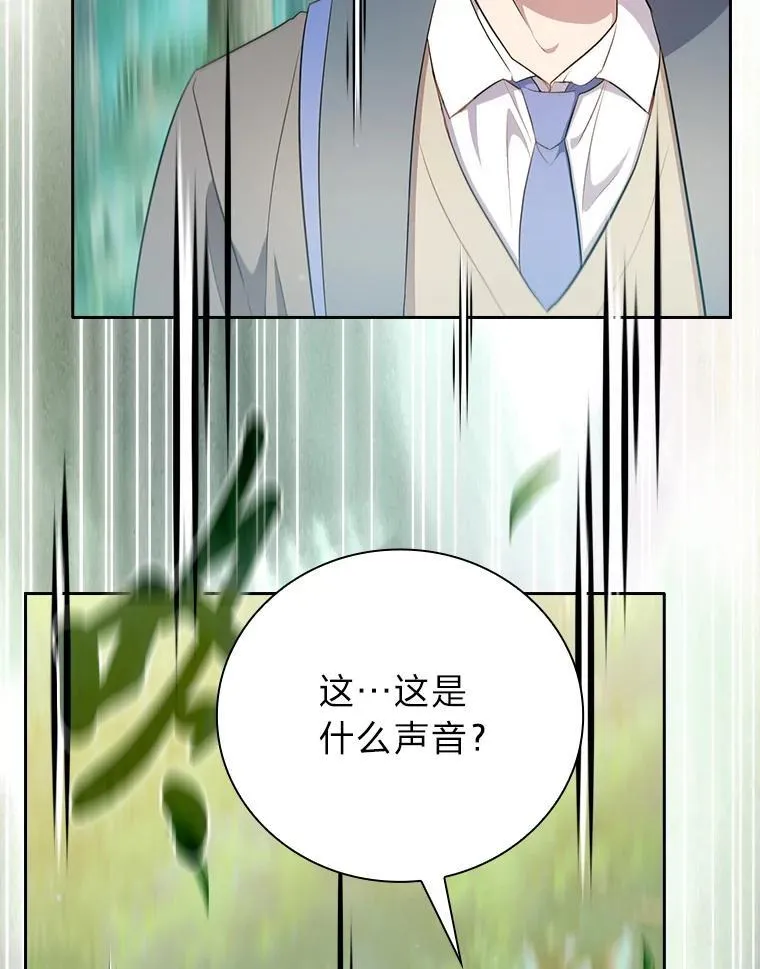 92.给单纯教授下套 第26页