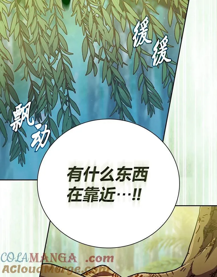 92.给单纯教授下套 第29页
