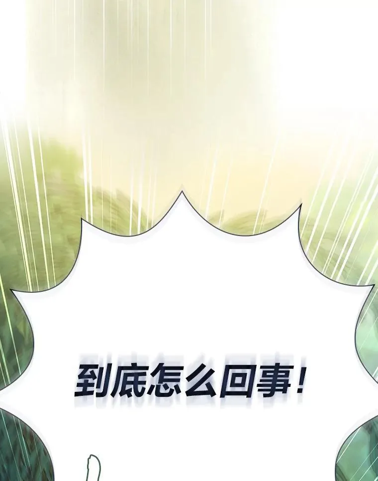 92.给单纯教授下套 第31页