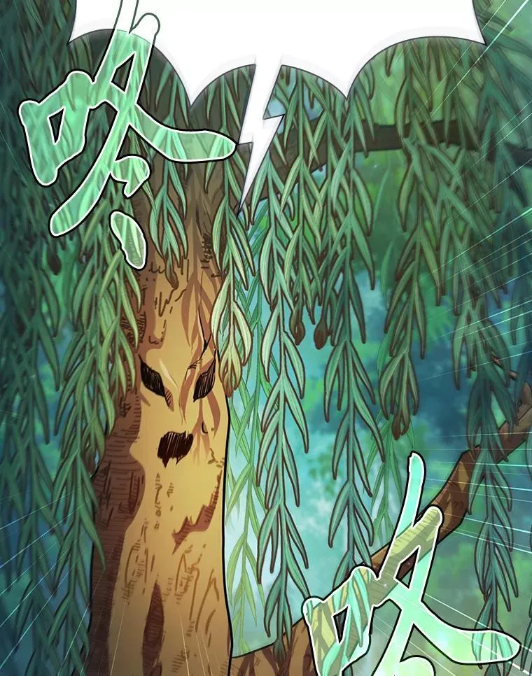 92.给单纯教授下套 第32页