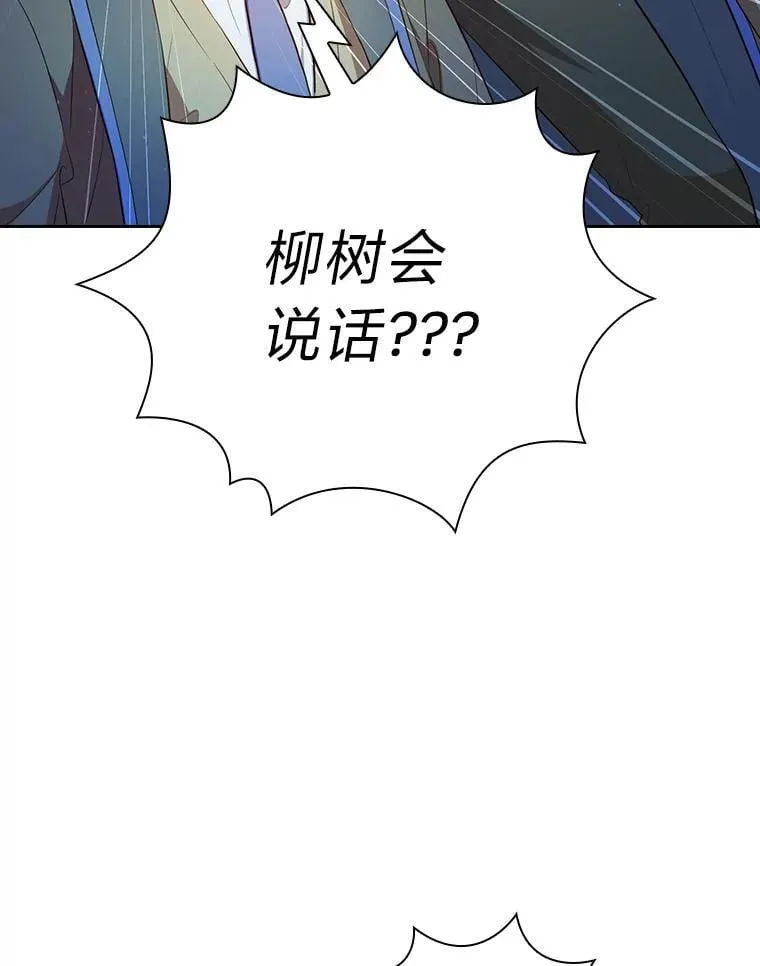 92.给单纯教授下套 第35页