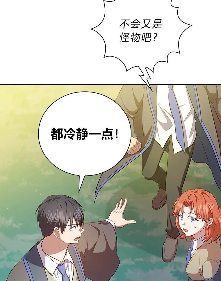 92.给单纯教授下套 第36页