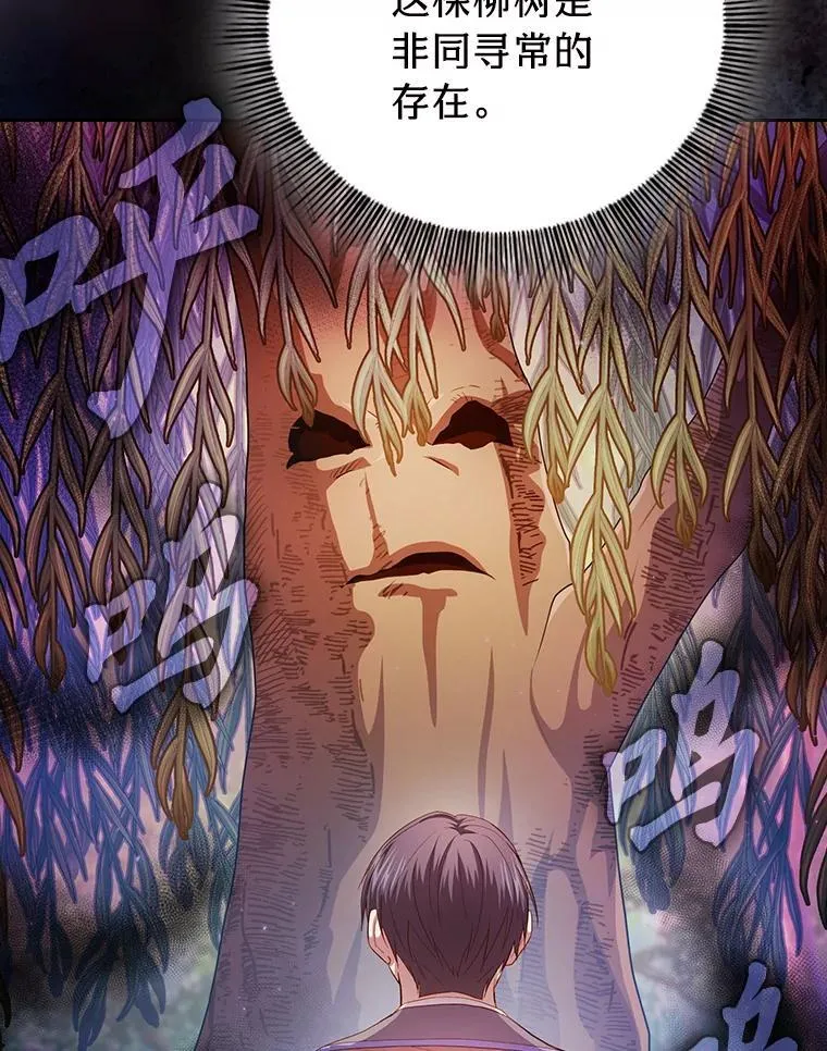 92.给单纯教授下套 第38页