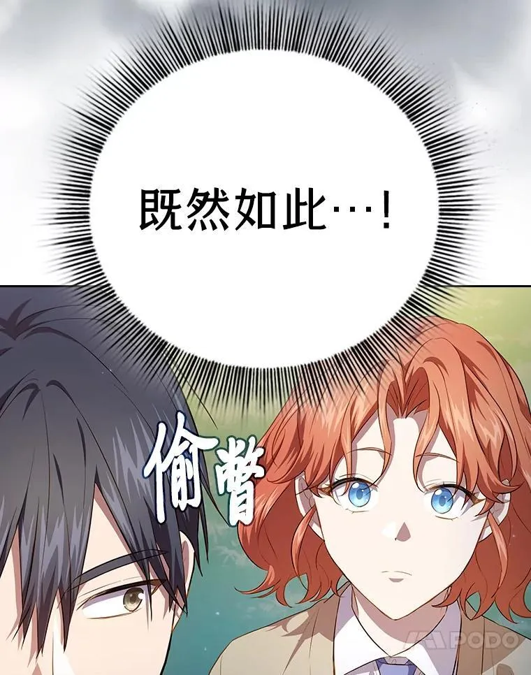 92.给单纯教授下套 第40页