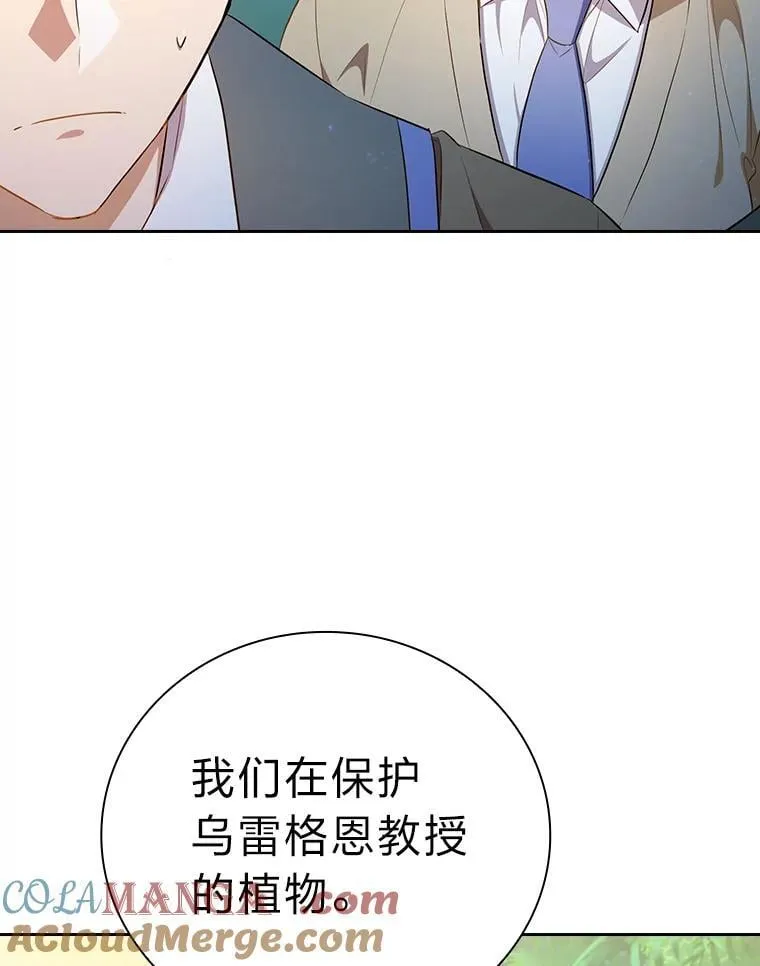 92.给单纯教授下套 第41页