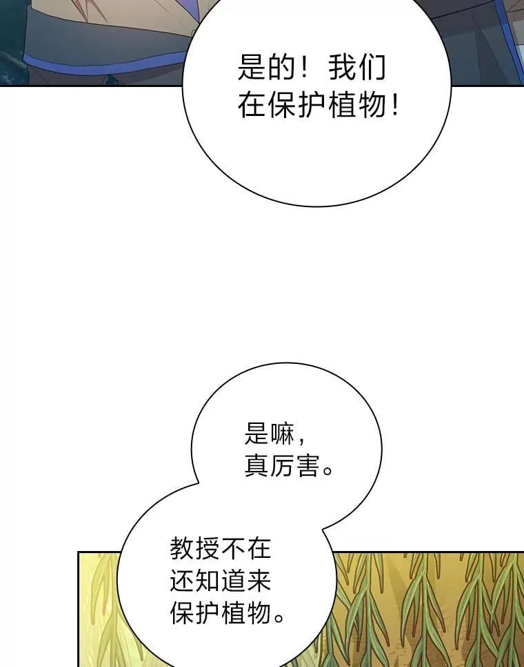 92.给单纯教授下套 第43页