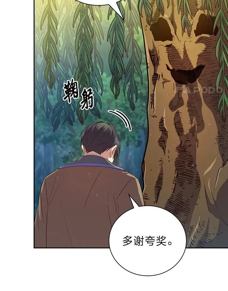 92.给单纯教授下套 第44页