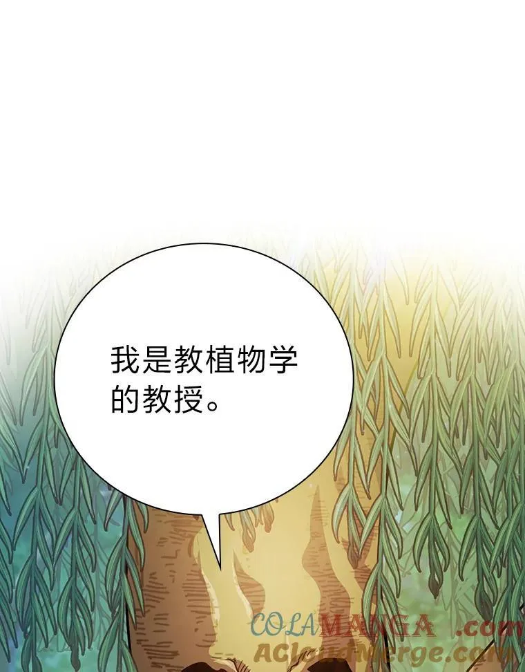 92.给单纯教授下套 第45页