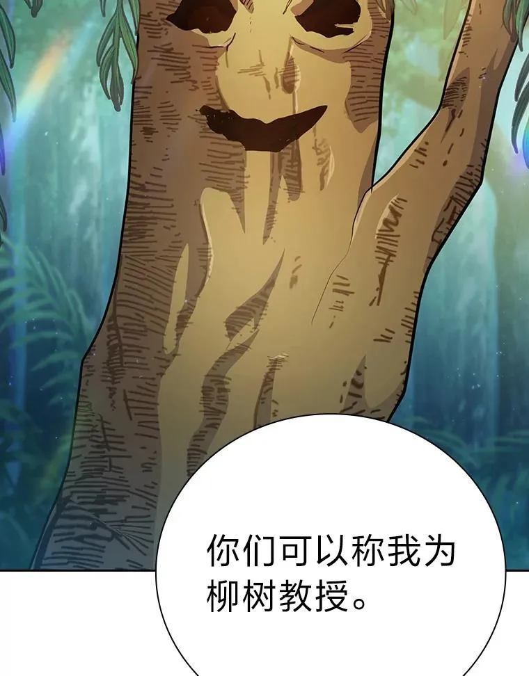 92.给单纯教授下套 第46页