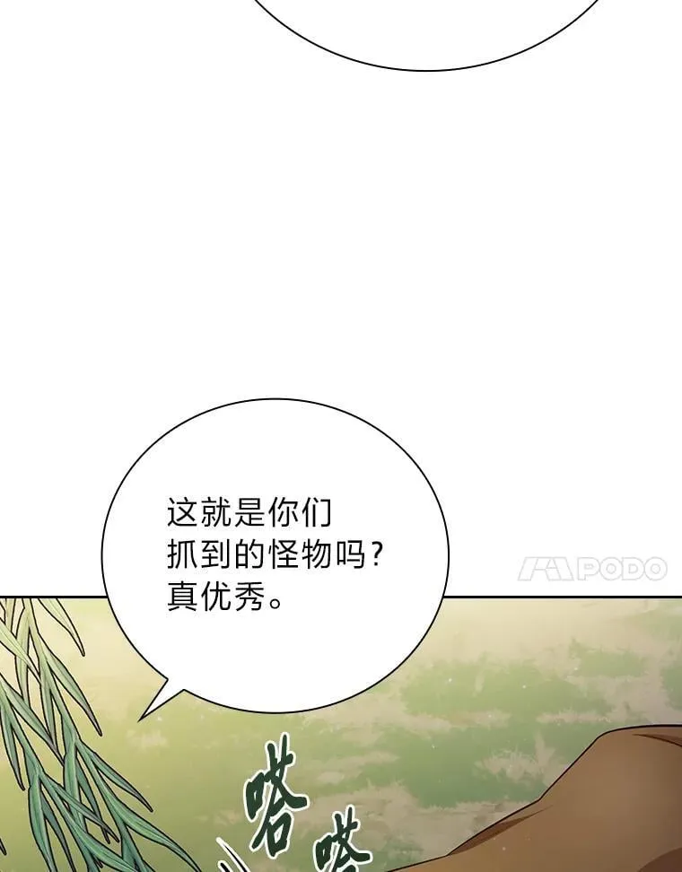92.给单纯教授下套 第47页