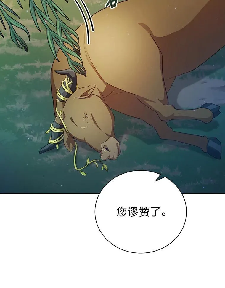 92.给单纯教授下套 第48页