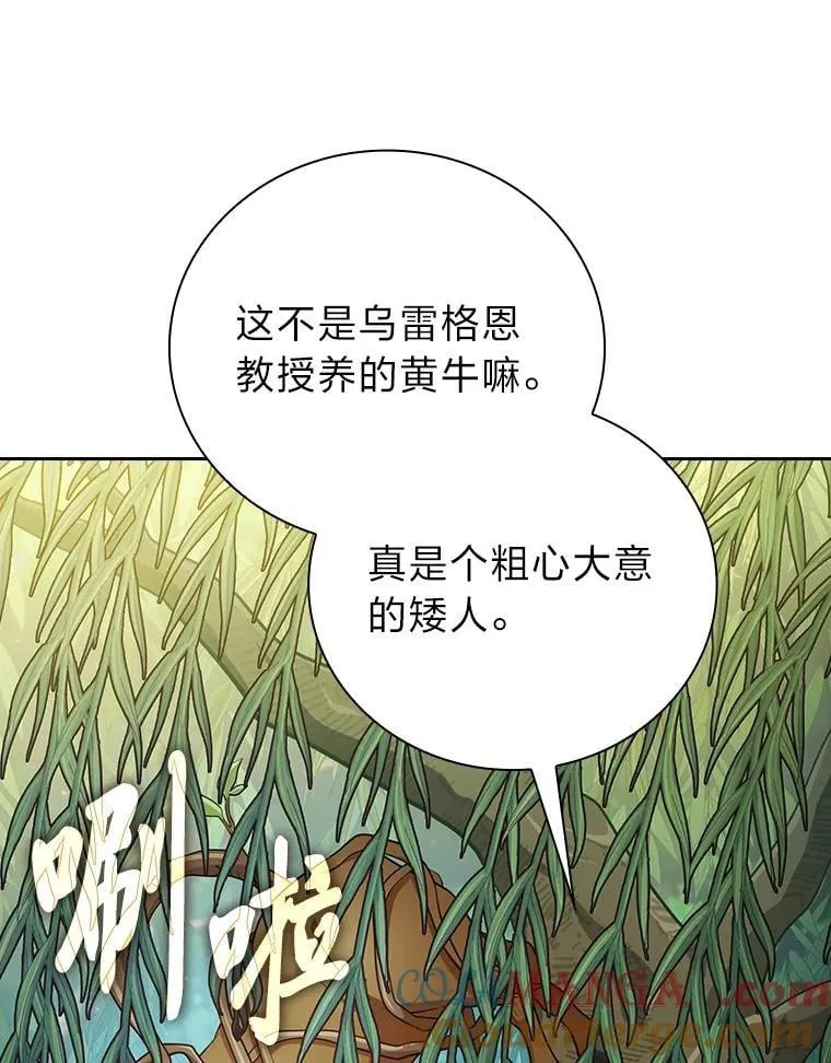 92.给单纯教授下套 第49页