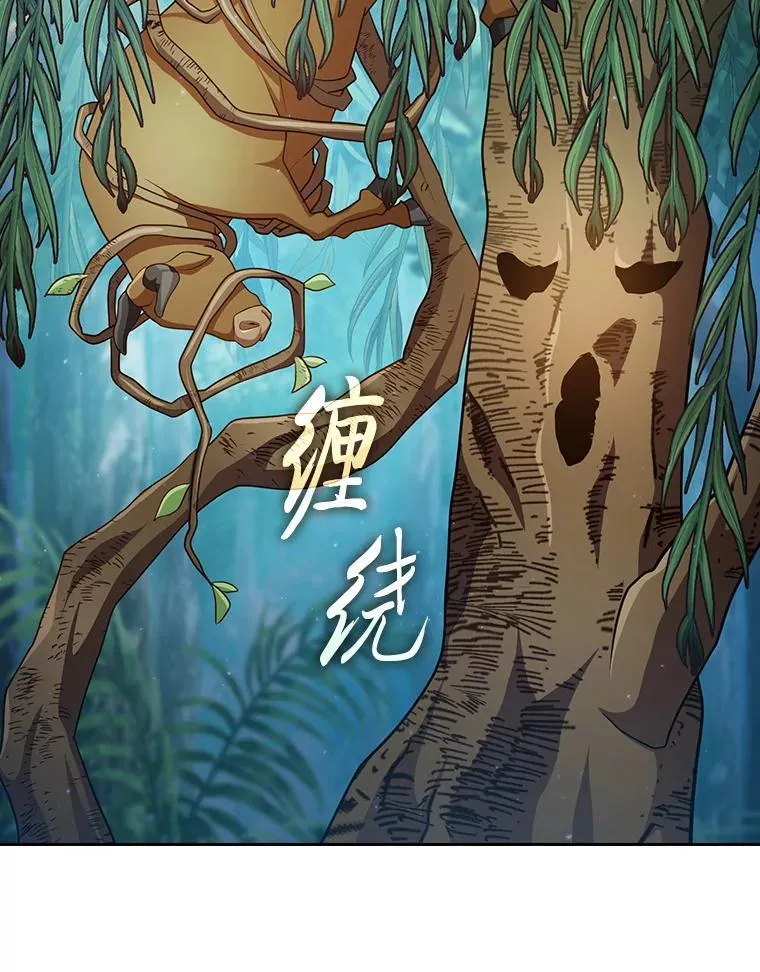 92.给单纯教授下套 第50页