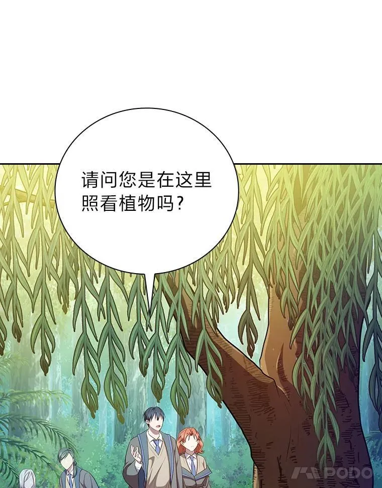 92.给单纯教授下套 第51页