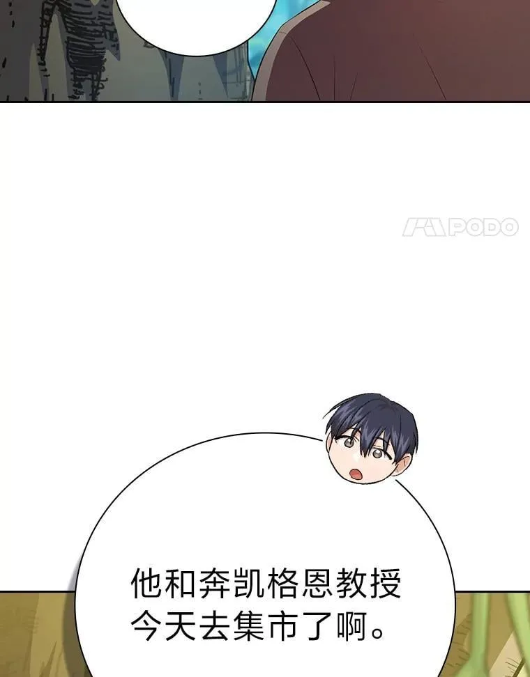 92.给单纯教授下套 第54页