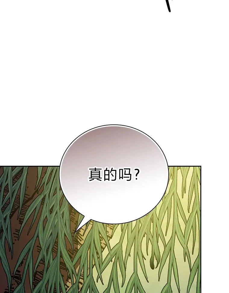 92.给单纯教授下套 第56页