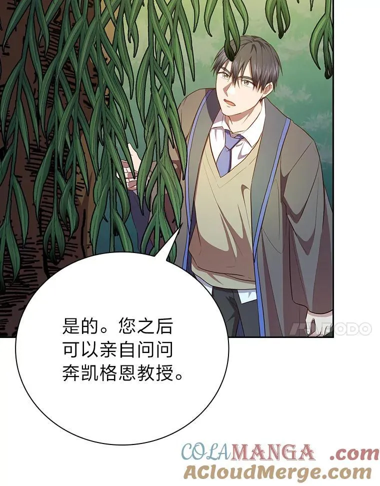 92.给单纯教授下套 第57页