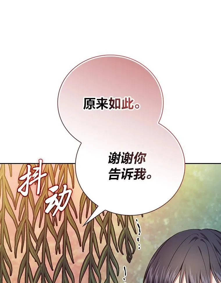 92.给单纯教授下套 第58页