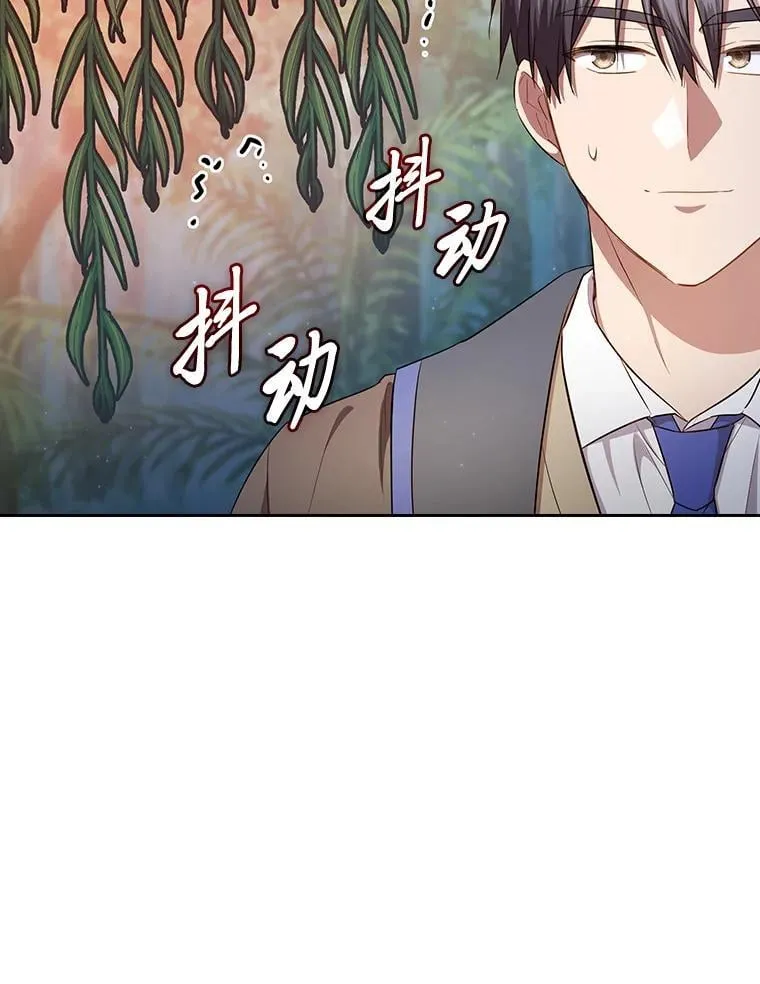 92.给单纯教授下套 第59页