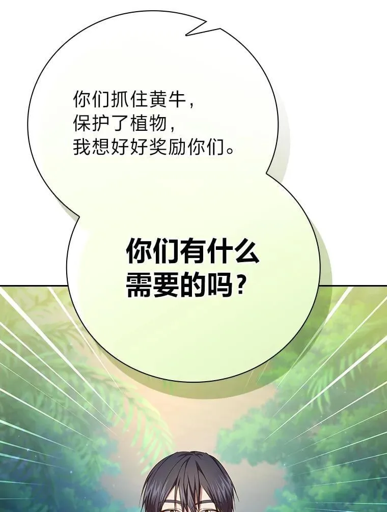 92.给单纯教授下套 第60页