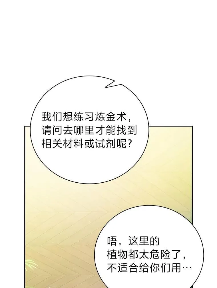 92.给单纯教授下套 第62页