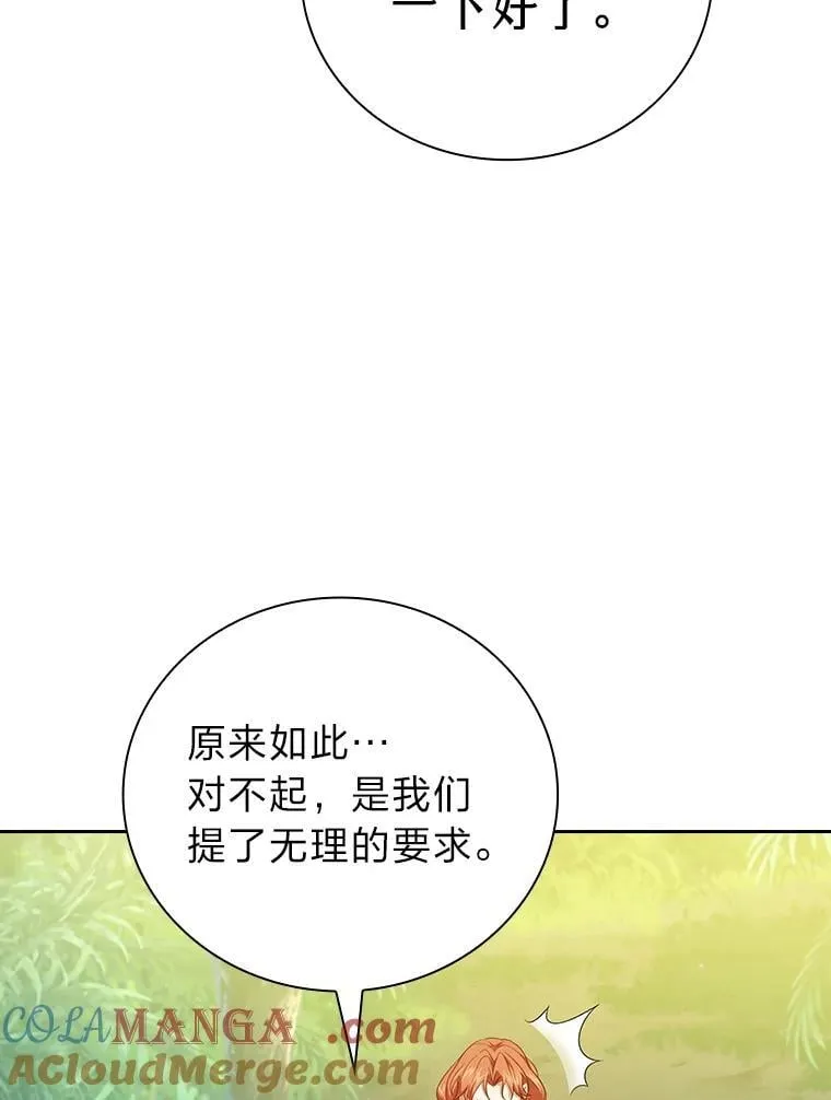 92.给单纯教授下套 第65页