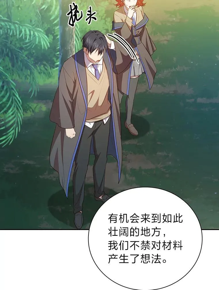 92.给单纯教授下套 第66页