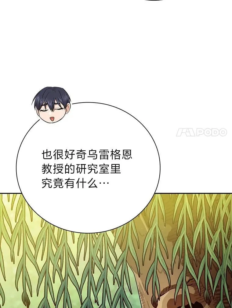 92.给单纯教授下套 第67页