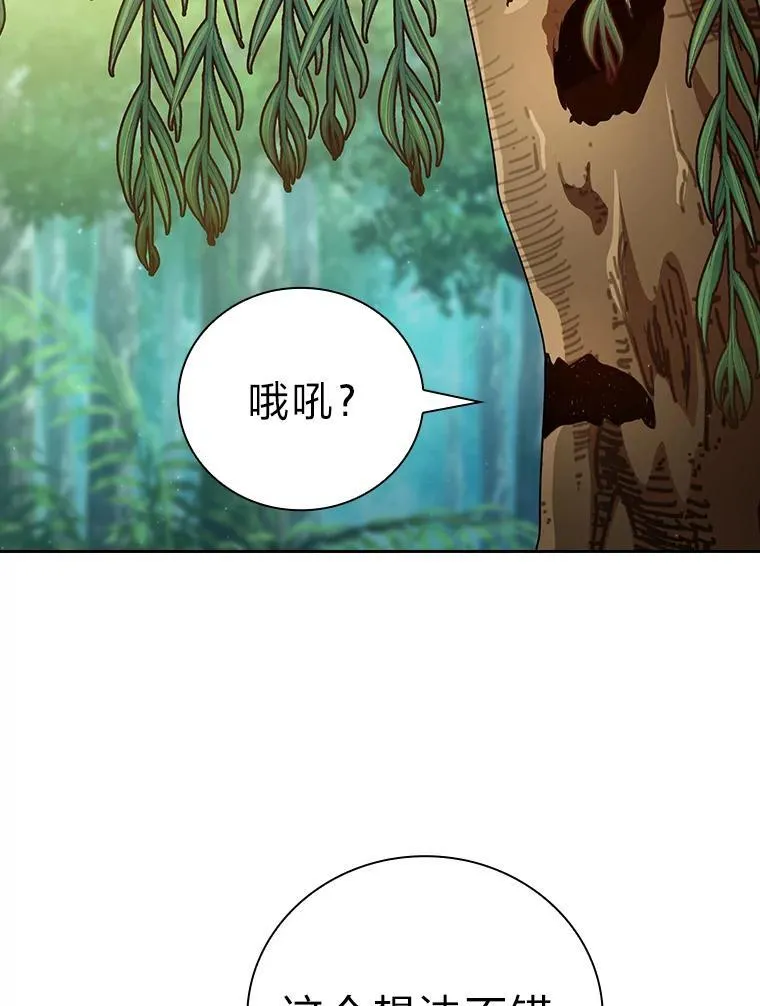 92.给单纯教授下套 第68页