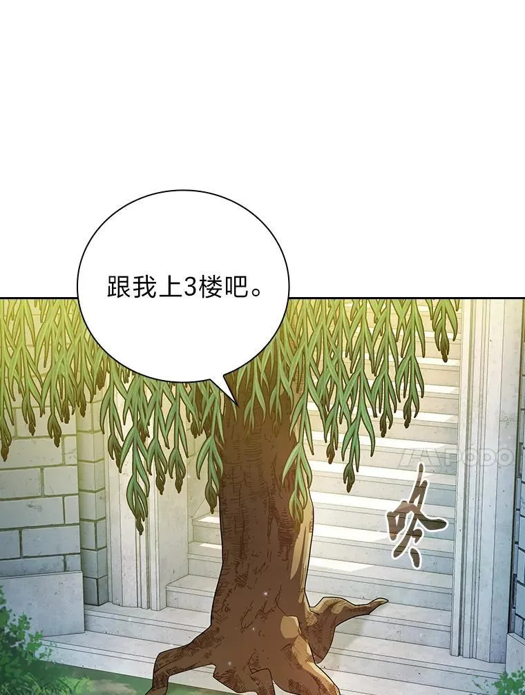 92.给单纯教授下套 第70页