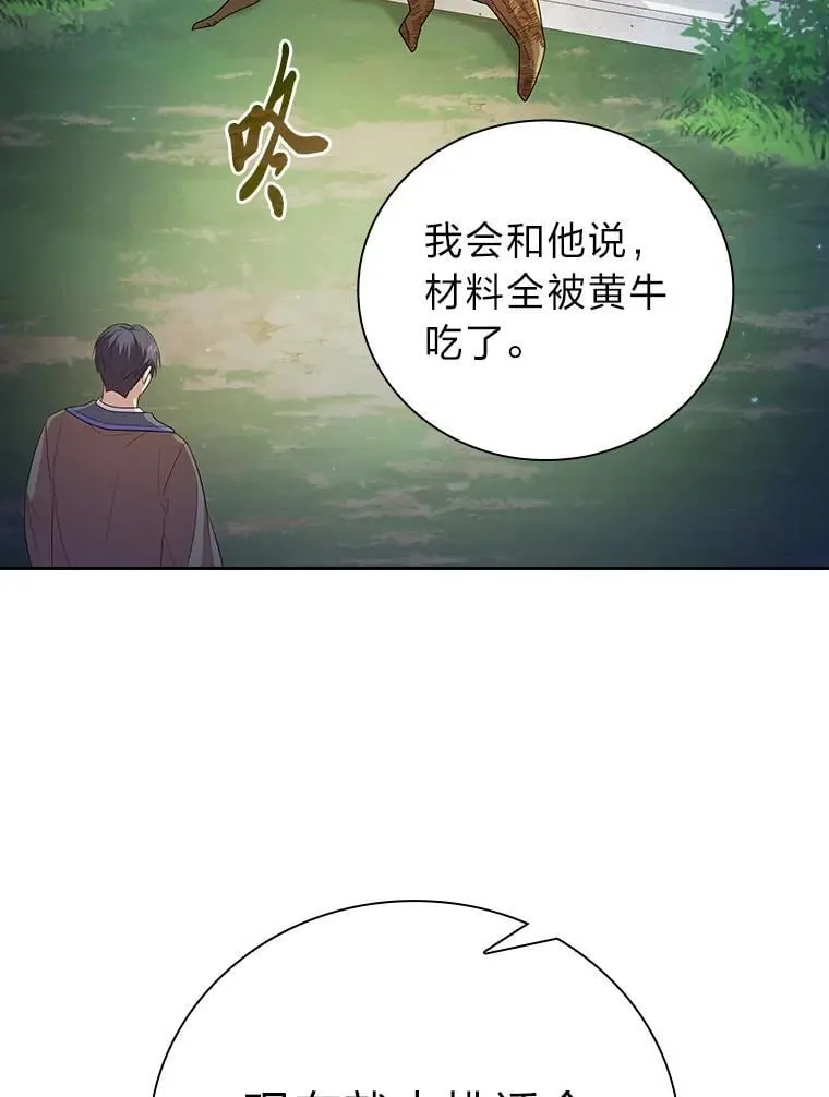 92.给单纯教授下套 第71页