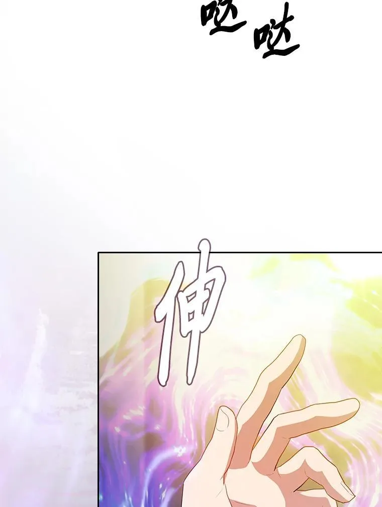 92.给单纯教授下套 第75页