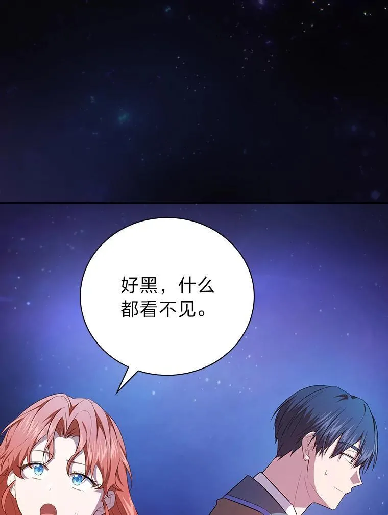 92.给单纯教授下套 第79页