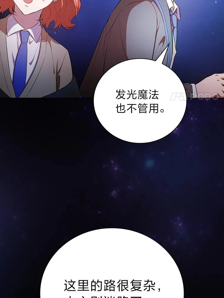 92.给单纯教授下套 第80页