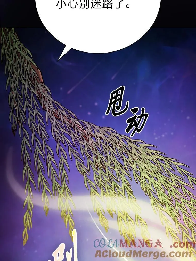 92.给单纯教授下套 第81页