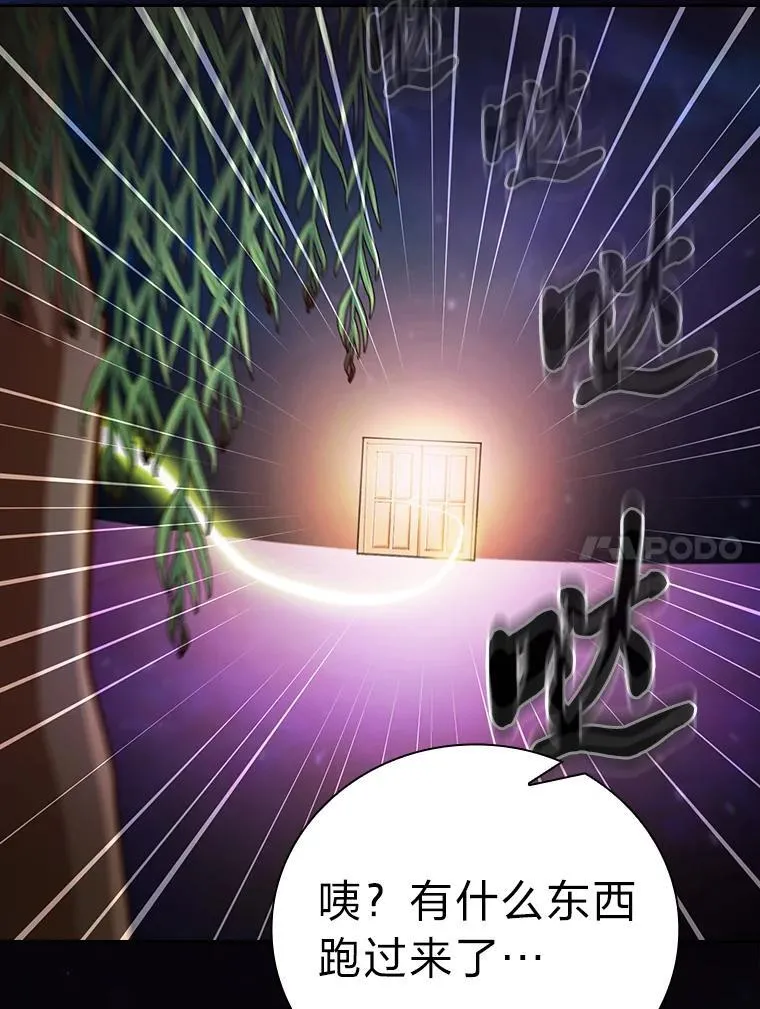92.给单纯教授下套 第83页