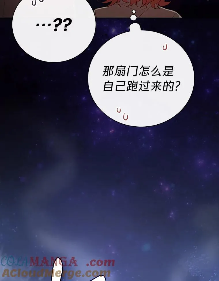 92.给单纯教授下套 第89页
