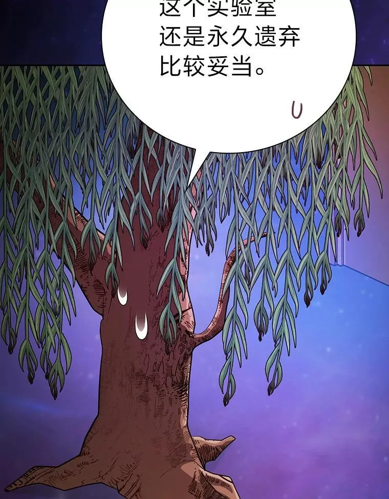 92.给单纯教授下套 第99页