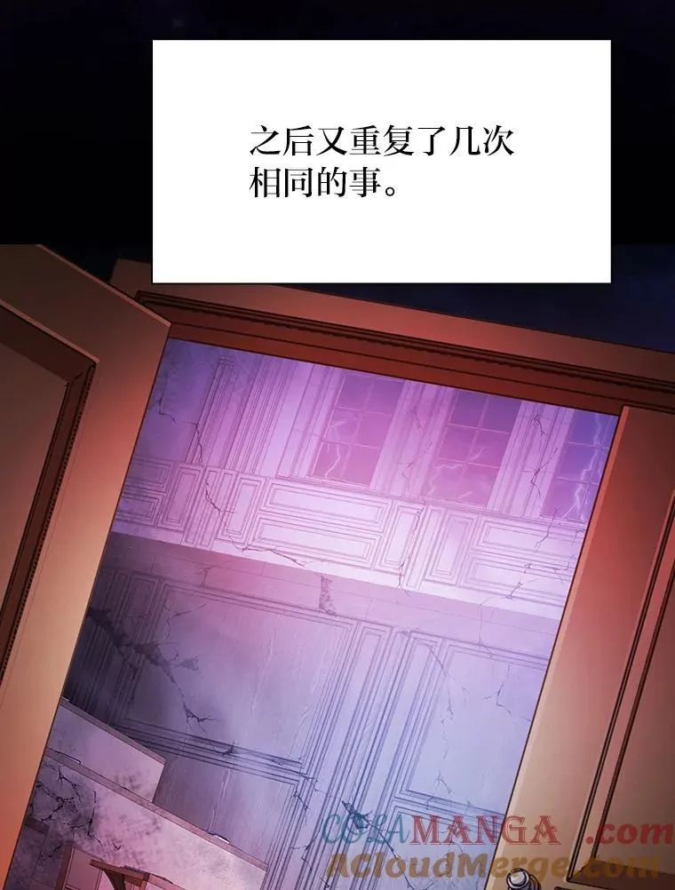 92.给单纯教授下套 第101页