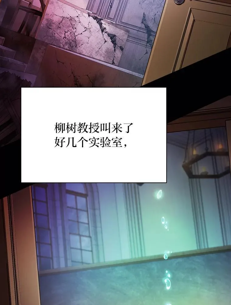 92.给单纯教授下套 第102页